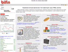 Tablet Screenshot of bifin.ru